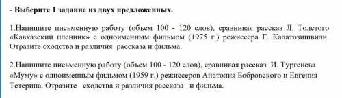 Выбери одно задание из текста ​