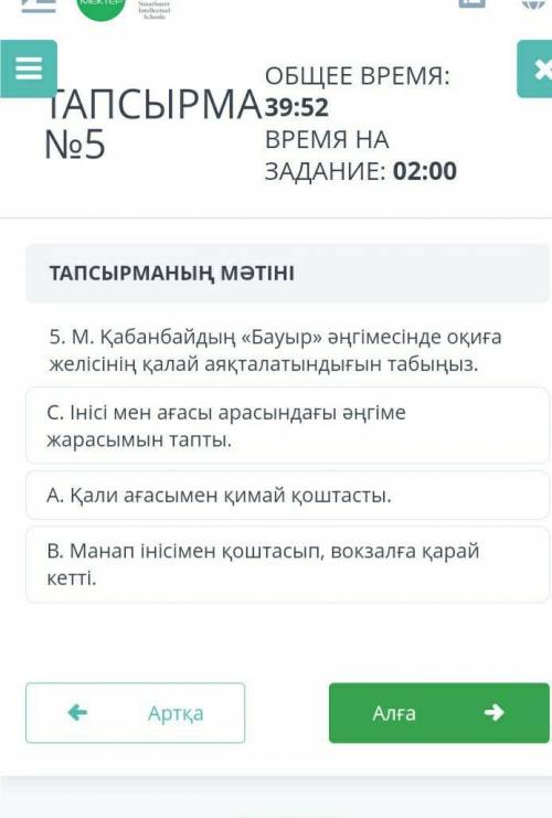 көмектесіп жібере аласыздар ма 