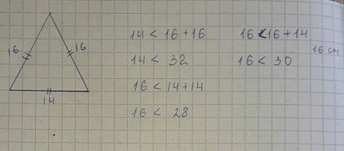 Найдите сторону равнобедренного треугольника если, две другие стороны равны 16 см и 4 см