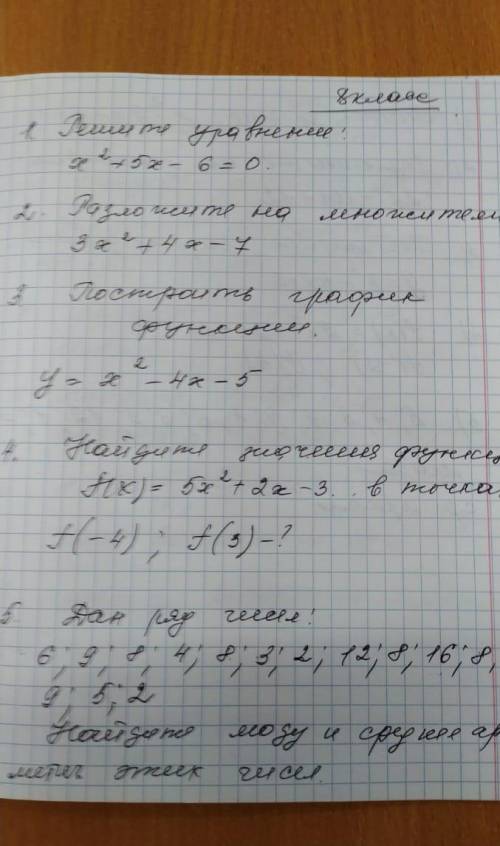 Без комментариев найдите ,а если напишите фигню отмечу нарушение
