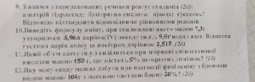 НЕБОЛЬШОЕ ЗАДАНИЕ С ХИМИИ. #9