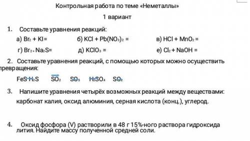 2 и 4 решите даю, спамм в жб закину.