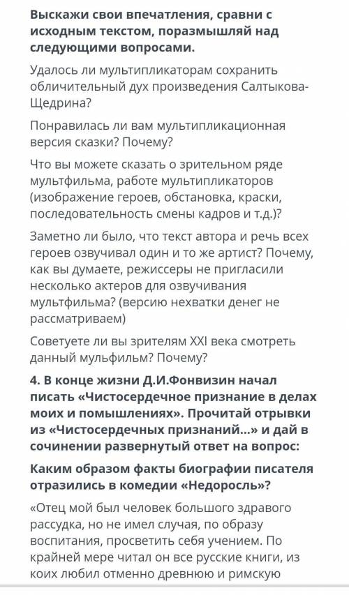 Историю... и прочие хорошие переводы нравоучительных книг. Он был человек добродетельный и истинный