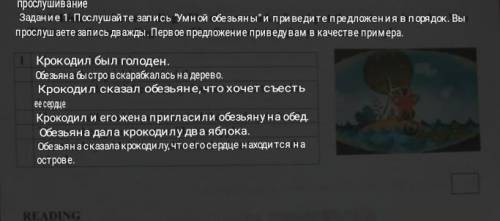 поставить предложения в порядок​
