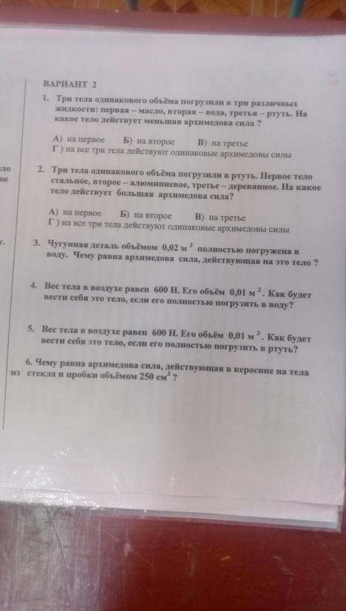 Нужны ответы по контрольной ( )