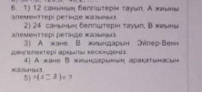по математике это тест. можете написать в тетрадь 