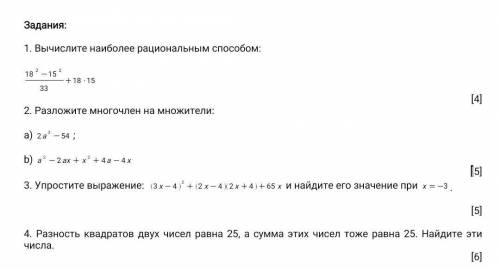 алгебра 7 класс соч Фаст 