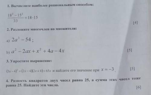 НУЖНО СОЧ УМОЛЯЯЯЯЮ,ПРЯМ НАДО,ОТ 