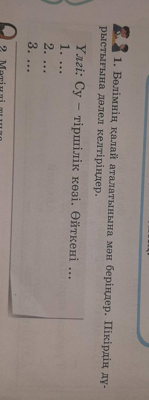 Жасапберіңші 3 сынып әдибнт оқу ​