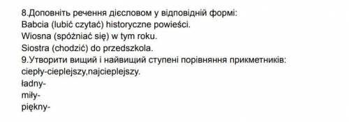 Польська памагитеее 8 или 9 задание