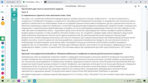 Очень написать русский язык, :) Используя информацию из обоих текстов и свое собственное мнение, нап