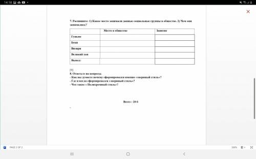 быстрее 7 Курган, место захоронения «Золотого человека? A)Бесшатыр C) Берельский E) Пазырыкский B)