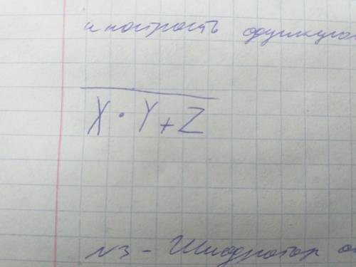 Упростить логическое высказывание и постройте функциональную схему устройства