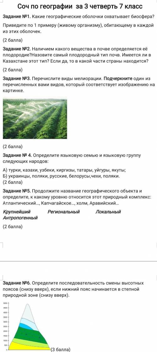 Кто решит буду очень благодарна