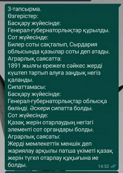 Перепишите это в тетрадь 