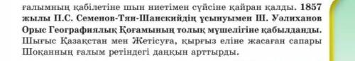 Төлеу сөзге айналтыр Қарамен жазылған сөз