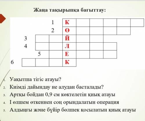 Кто может ? мне нужно до вечера 