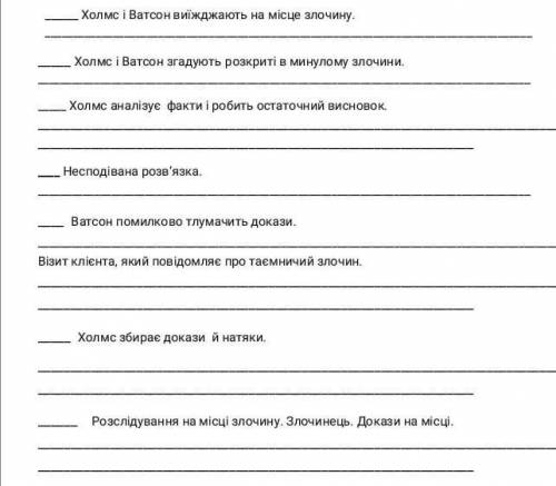 Визначите правильну послідовність подій у пістрявій стрічці