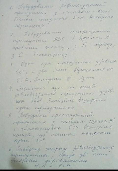 Кто сколько может правильно зделайте...