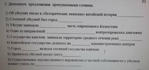 Написать пропущенные слова