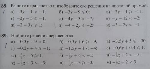 88 б) д) з)89 б) д) з) л)