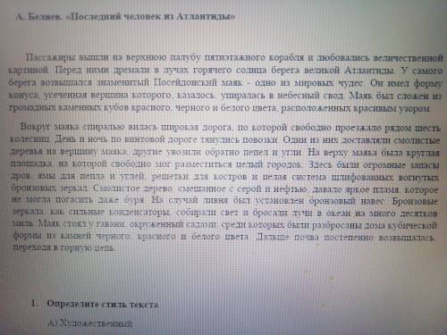 4)составьте простой план к тексту 5) составьте один простой вопрос по тексту