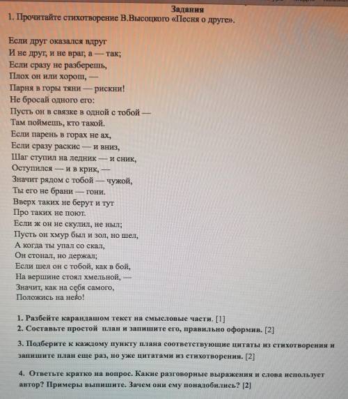 очень , 6 класс , литература 