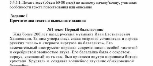 6.Составьте план №1 (текста)текста 1.2.3. соч 5 класс