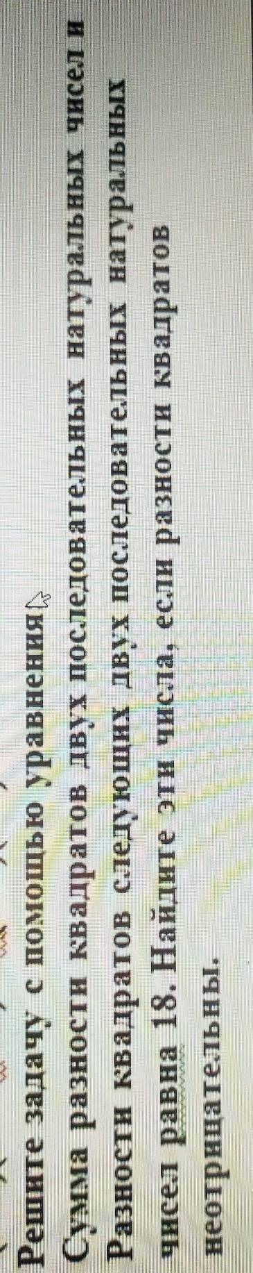 Решите задачу с уравнения