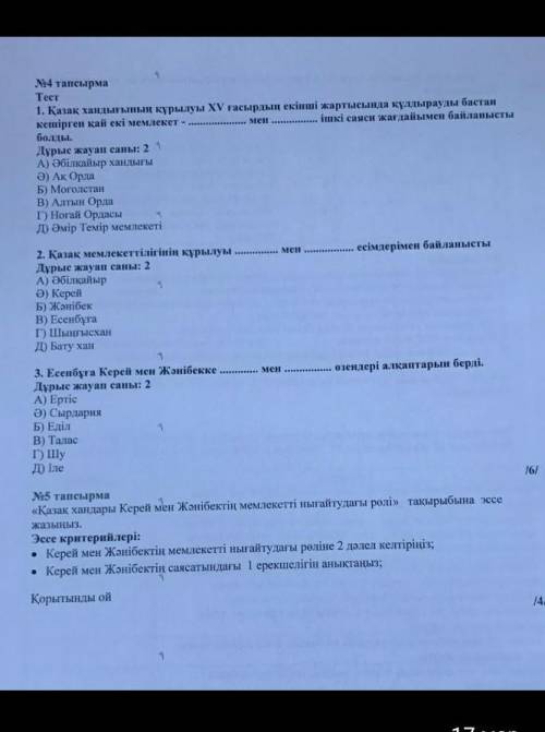 помагите нужно сделать это умаляю вас но по быстрее ​