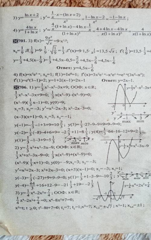 Я не знаю какого класса ответы ,но есть ответы???