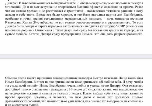 Сформулируйте по тексту 2 «толстых» и 2 «тонких» вопроса по тексту