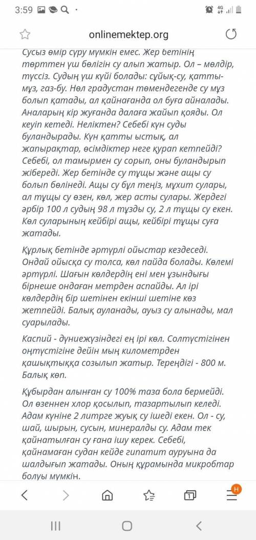 Ғылыми стиль Публицистикалы стиьл Ауыс екі стиьл