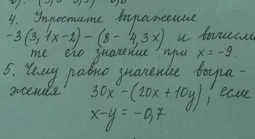Решите на листочке или где нибудь 