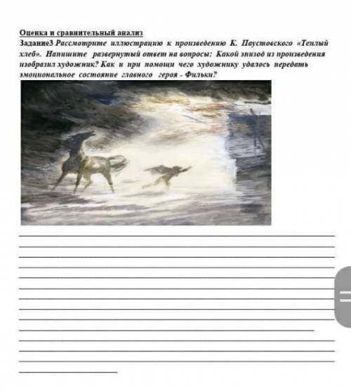 РУССКАЯ ЛИТЕРАТУРА 5 КЛАСС