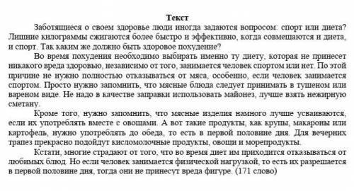 1. Чтение Прочитайте текст. Составьте диалог 2-х друзей (подруг), которые решили заняться спортом. О