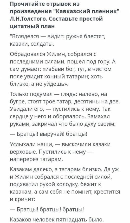 ТЕКСТ ЗАДАНИЯсоч по русскому языку​