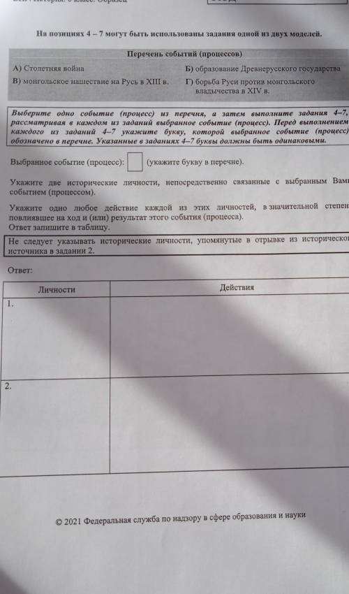 Боже , я выбрал столетнюю войну