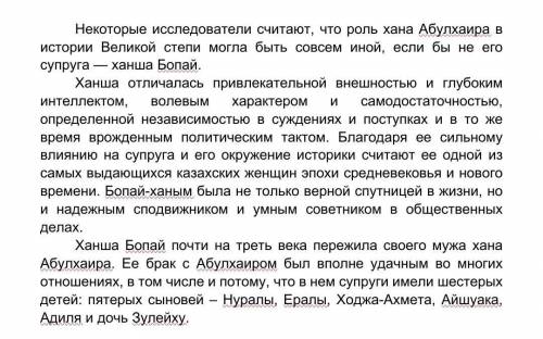 1. Определите тему текста. Объясните свой ответ [2] 2. Определите стиль текста. Приведите 1 аргумент