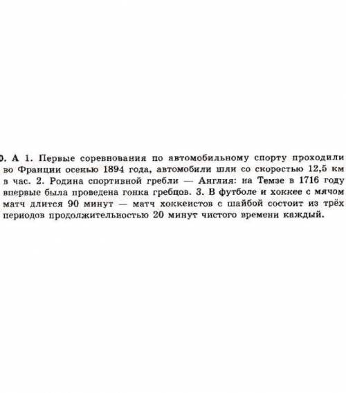 Подчеркнуть грамматические основы