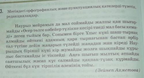 Көмек маған керек жазбаңдаршы маған керек деп! 