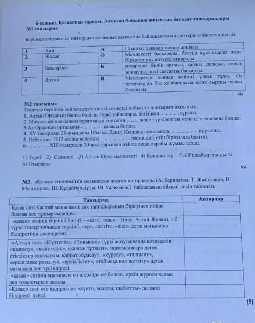 помагите нужно сделать это умаляю вас не обманываю 