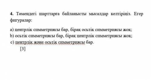 Көмектесіндерші, беремін 