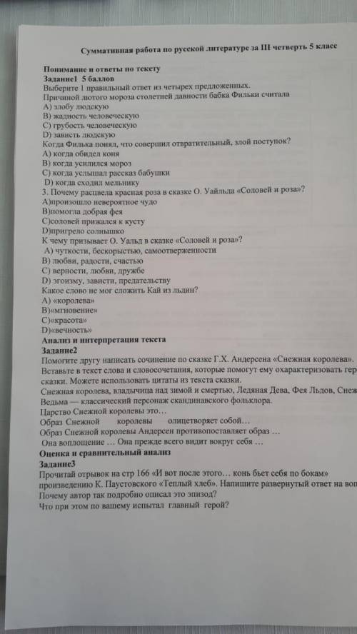 , кто ответит не по этой теме удолю ответ!