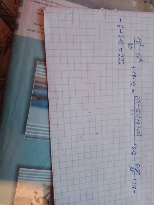 ( ) Вычислите наиболее рациональным :