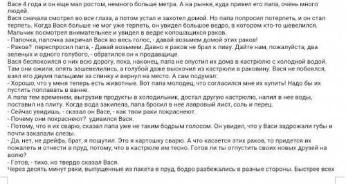 C) Почему Вася был готов отпустить своих друзей? ​