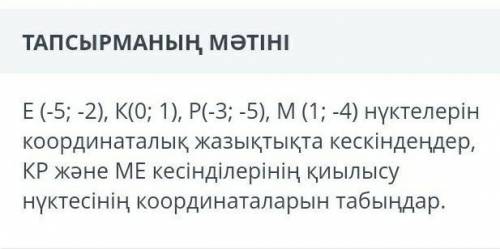 комектесиндерши комектесиндерши ​