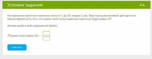 4 задания по вероятности. Алгебра