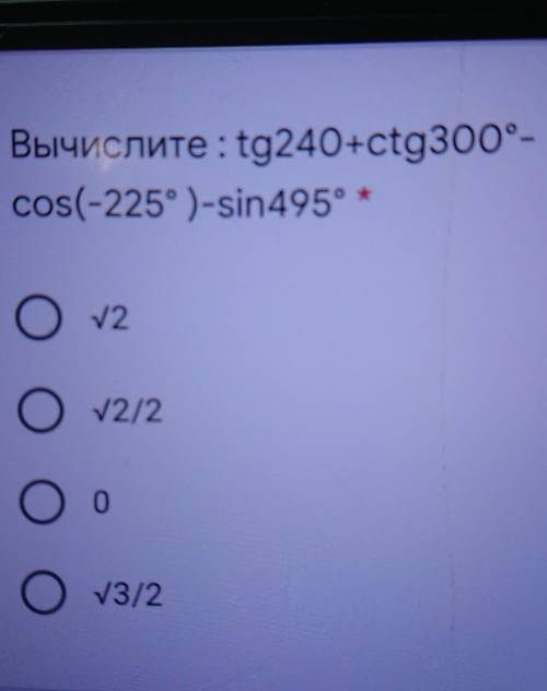 Вычислите: tg240+ctg300-cos(-225)-sin495