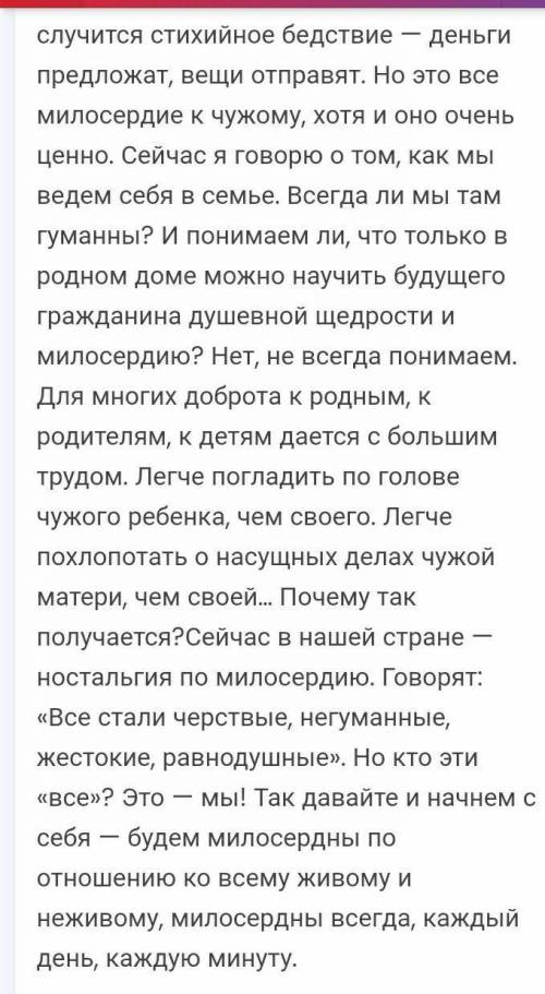 Сжать изложение. продолжение...